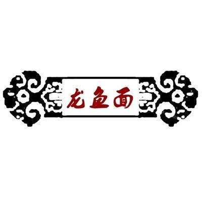 描寫龍魚的詞語（龍魚與風(fēng)水文化關(guān)系,龍魚飼養(yǎng)環(huán)境要求龍魚飼養(yǎng)環(huán)境要求）