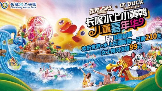 長隆水族館門票價(jià)格（長隆水族館門票價(jià)格怎么查詢） 水族館百科（水族館加盟） 第3張