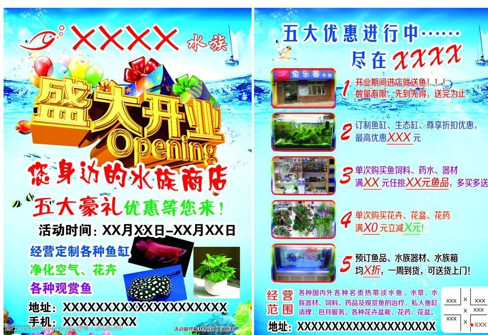 水族館開(kāi)業(yè)送什么好（三湖慈鯛養(yǎng)殖技巧分享：水族館開(kāi)業(yè)時(shí)贈(zèng)送合適的禮物）