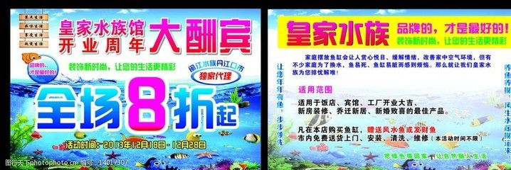 水族館什么牌子好（水族館品牌創(chuàng)新技術(shù)展示水族館品牌創(chuàng)新技術(shù)展示）