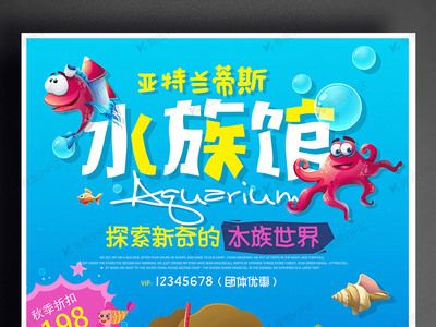 水族館是賣什么的（水族館如何應(yīng)對旅游旺季） 水族館百科（水族館加盟） 第1張