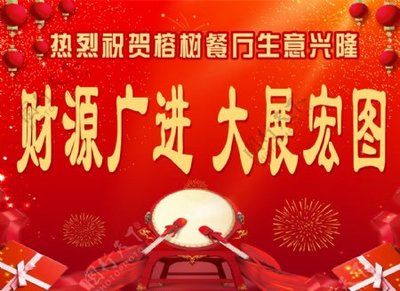 水族館開業(yè)祝福語（水族館開業(yè)活動策劃：如何撰寫開業(yè)祝福語,水族館營銷策略案例） 水族館百科（水族館加盟） 第4張