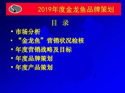 金龍魚營銷策略分析（金龍魚與奧運(yùn)合作效果評估金龍魚產(chǎn)品創(chuàng)新案例分析） 龍魚百科 第4張