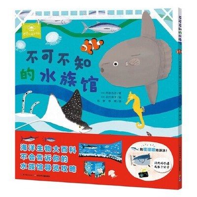 水族館有些什么動(dòng)物（水族館中可能見到的一些動(dòng)物） 水族館百科（水族館加盟） 第2張