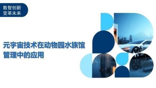 水族館發(fā)展現(xiàn)狀及趨勢（2023年全球水族館市場規(guī)模達(dá)到億元，預(yù)計到2029年全球規(guī)模達(dá)億元）