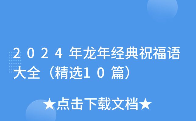 金龍魚吉祥祝福語（金龍魚吉祥祝福語及其背后的寓意和寓意和文化內(nèi)涵） 龍魚百科 第4張