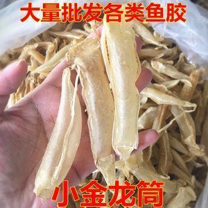 金龍魚(yú)膠貴嗎 龍魚(yú)百科 第3張