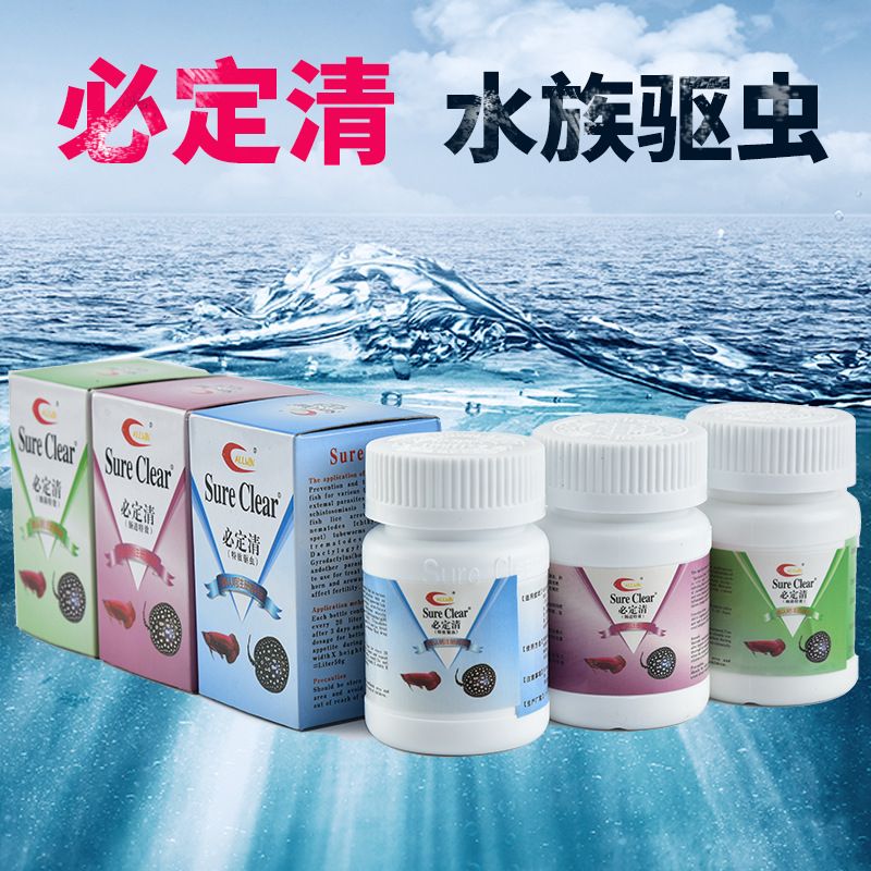 龍魚打蟲用什么藥（龍魚專用驅(qū)蟲藥品牌對比） 龍魚百科 第5張