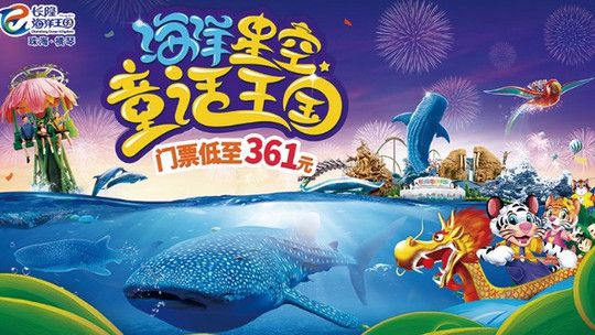 水族館排名 長(zhǎng)?。▉喼拮畲蟮氖覂?nèi)海洋主題公園長(zhǎng)隆水族館互動(dòng)體驗(yàn)介紹）