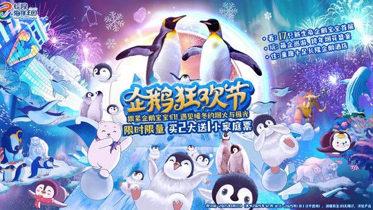 水族館排名 長(zhǎng)?。▉喼拮畲蟮氖覂?nèi)海洋主題公園長(zhǎng)隆水族館互動(dòng)體驗(yàn)介紹）