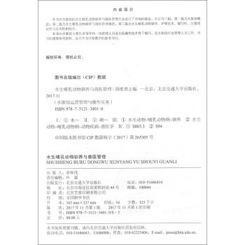 水族館運(yùn)營管理與操作實(shí)務(wù) pdf（《水族館運(yùn)營管理與操作實(shí)務(wù)》） 水族館百科（水族館加盟） 第3張