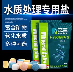 晶純鹽放在魚缸哪里：晶純鹽在魚缸中的作用 魚缸百科 第2張