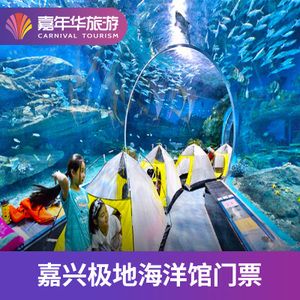 嘉興水族館：嘉興哪里有水族行業(yè)的網(wǎng)站，嘉興哪里有水族館值得去 全國觀賞魚市場 第2張