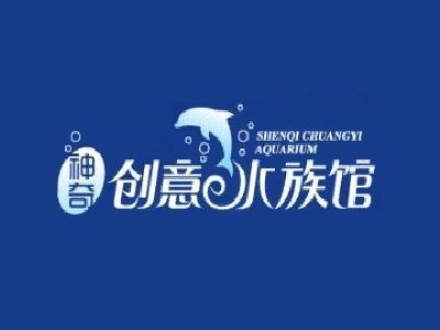 水族館加盟條件及費(fèi)用表圖片高清大圖：水族館加盟條件及費(fèi)用表