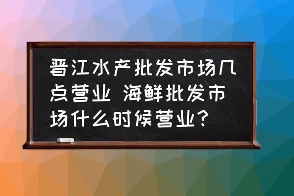 晉城水族批發(fā)市場：晉城水族批發(fā)市場在哪里晉城水族批發(fā)市場在哪里 全國觀賞魚市場 第4張