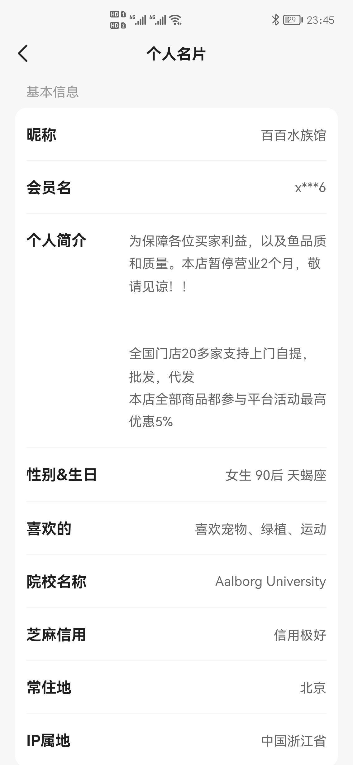 給大家避個(gè)坑：在閑魚(yú)買(mǎi)魚(yú)的玩家，給他家避個(gè)坑