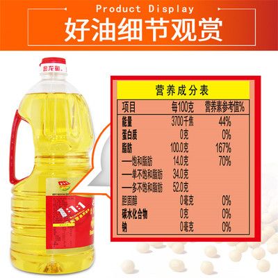 金龍魚食用油的營養(yǎng)成分對比：金龍魚食用油哪種最適合減肥 金龍魚百科 第2張