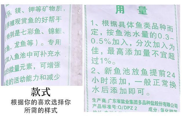 觀賞魚專用鹽的正確使用方法：如何判斷觀賞魚是否缺鹽，觀賞魚專用鹽與普通食鹽的區(qū)別