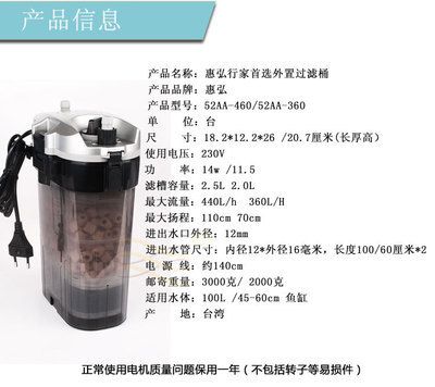 魚缸過濾器品牌大全：知名的魚缸過濾器品牌有哪些？ 魚缸百科 第5張