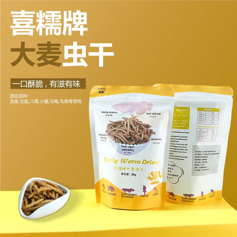 龍魚飼料推薦品種圖片及價(jià)格：選擇龍魚飼料應(yīng)考慮哪些因素 龍魚百科 第3張