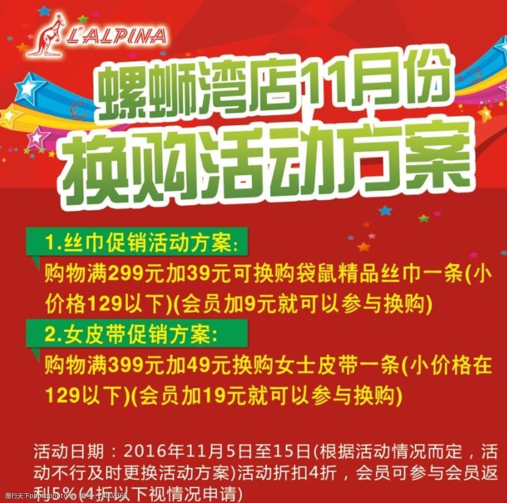 水族館開業(yè)活動方案怎么寫：水族館開業(yè)活動是一項重要事件 水族館百科（水族館加盟） 第1張