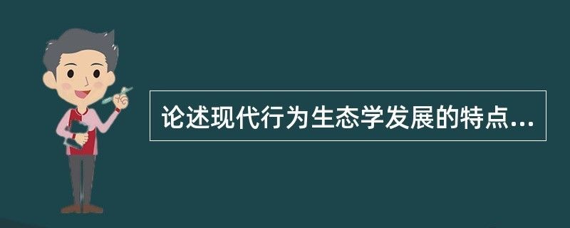 觀賞魚行為學在生態(tài)保護中的作用：觀賞魚行為學在生態(tài)保護中具有不可忽視的作用和作用 觀賞魚百科 第5張