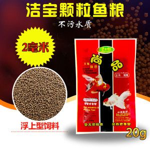 觀賞魚飼料品牌推薦排行：觀賞魚飼料品牌推薦 觀賞魚百科 第5張