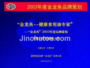 金龍魚市場細分依據(jù)：金龍魚市場競爭力分析金龍魚市場競爭力分析 金龍魚百科 第2張