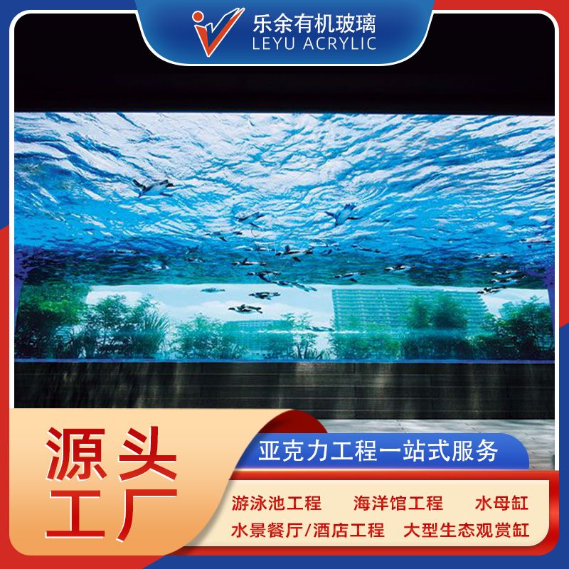 水族館設(shè)計(jì)工程施工：水族館設(shè)計(jì)工程施工的重要性 水族館百科（水族館加盟） 第5張