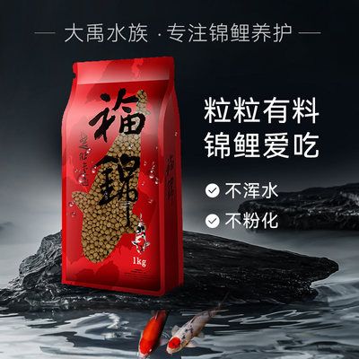 觀賞魚專用魚食推薦：觀賞魚專用魚食品牌排行 觀賞魚百科 第4張