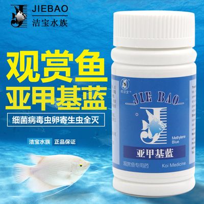 觀賞魚專用藥物品牌排行：觀賞魚專用藥品牌排行榜 觀賞魚百科 第5張