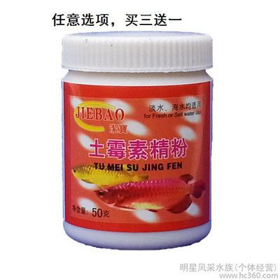 觀賞魚專用藥物品牌排行：觀賞魚專用藥品牌排行榜 觀賞魚百科 第3張