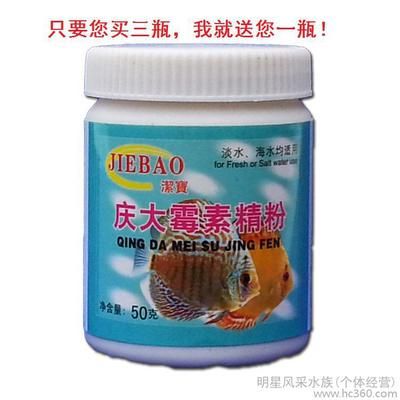 觀賞魚專用藥物品牌排行：觀賞魚專用藥品牌排行榜