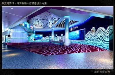 水族館裝修設(shè)計：關(guān)于水族館裝修設(shè)計 水族館百科（水族館加盟） 第3張