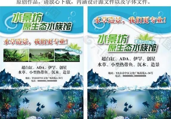 水族館廣告牌圖片大全：水族館廣告牌圖片大全大全 水族館百科（水族館加盟） 第2張