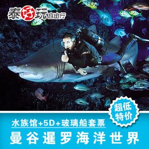 水族館店長：水族館店長招聘 水族館百科（水族館加盟） 第2張