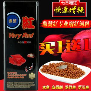 龍魚(yú)吃什么藥能變紅色：龍魚(yú)增色飼料品牌推薦 紅龍魚(yú)百科 第1張