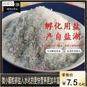 觀賞魚專用鹽與普通食鹽的區(qū)別：如何自制觀賞魚專用鹽 觀賞魚百科 第2張