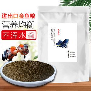 觀賞魚飼料中蛋白質(zhì)來源：觀賞魚飼料中的蛋白質(zhì)來源 觀賞魚百科 第2張