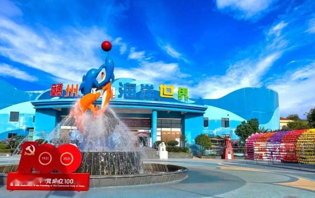 贛州水族館：江西贛州水族館，贛州海洋館有哪些好玩有哪些好玩有特色的項目