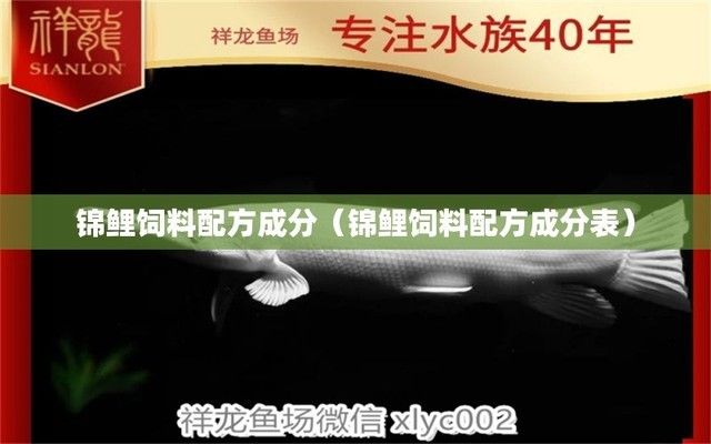 紅龍魚吃食嚼不爛怎么回事：為什么紅龍魚在吃食時會出現(xiàn)嚼不爛的情況？ 水族問答 第2張