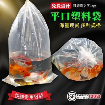 降低雪龍魚運輸損耗方法：如何降低雪龍魚運輸損耗 龍魚百科 第4張