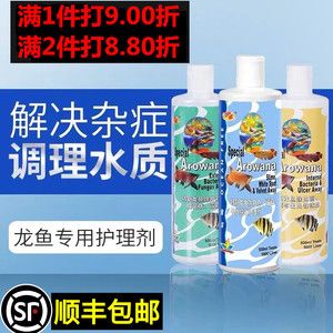 紅龍魚多大用發(fā)色燈：關(guān)于紅龍魚使用發(fā)色燈的問(wèn)題 水族問(wèn)答 第2張