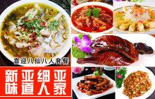 龍魚的味道：藤椒龍魚的家常做法 龍魚百科 第2張