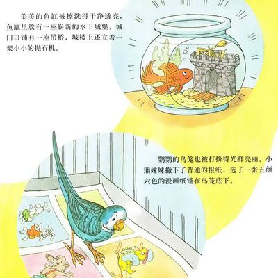 魚(yú)缸里的故事語(yǔ)言：魚(yú)缸的故事語(yǔ)言 魚(yú)缸百科 第2張