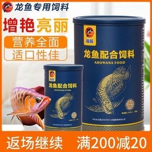 金龍魚幼魚專用飼料品牌排行：金龍魚幼魚專用飼料品牌排行仟湖of 金龍魚百科 第3張