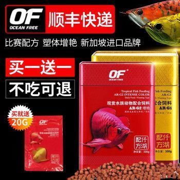 紅龍魚增色飼料有哪些品種：紅龍魚增色飼料 紅龍魚百科 第2張