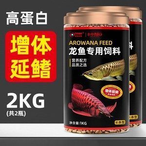 紅龍魚多少錢一天吃一頓飯：紅龍魚一天的飼料費(fèi)用大概多少？ 紅龍魚百科 第3張