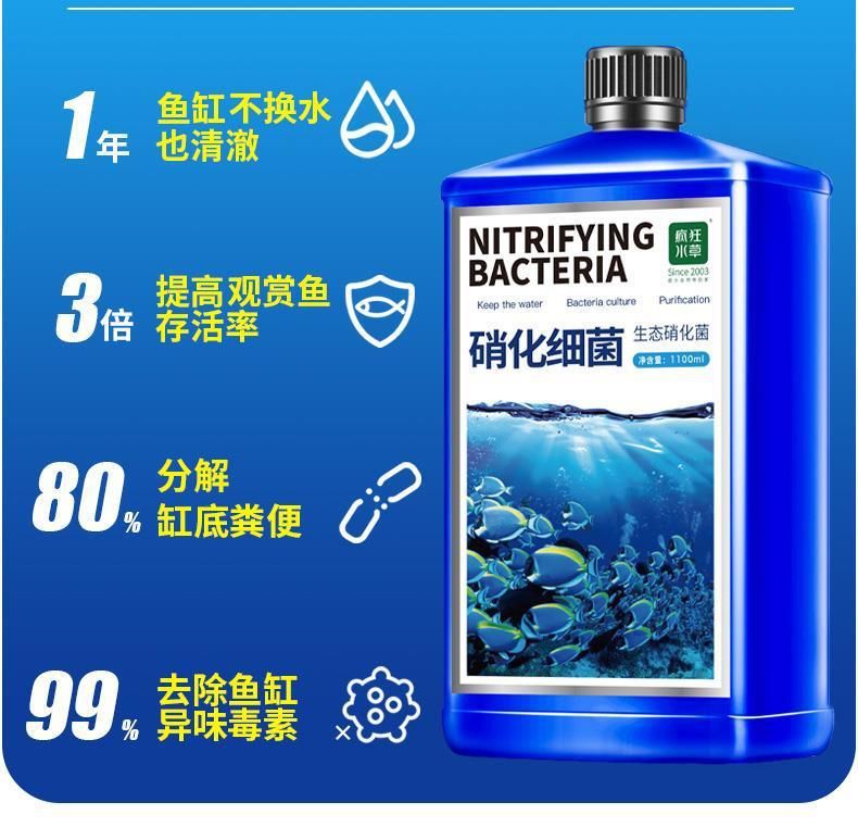 魚缸凈水劑的作用是什么：如何正確使用魚缸凈水劑，魚缸過濾系統(tǒng)的選購技巧 魚缸百科 第1張