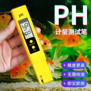 如何檢測魚缸pH值：檢測魚缸ph值的方法 魚缸百科 第2張